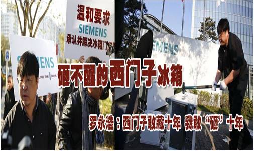 家電行業(yè)：西門子“冰箱質(zhì)量風(fēng)波”越描越黑