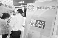 通信行業(yè)：移動(dòng)支付最終標(biāo)準(zhǔn)明年上半年出臺(tái)