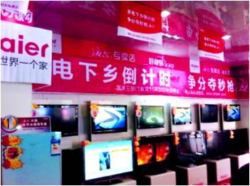 家電行業(yè)：政策利好退出在即 家電企業(yè)何去何從？