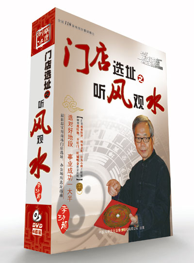 門(mén)店選址之聽(tīng)風(fēng)觀水線上課程