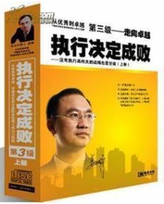 執(zhí)行決定成?。ㄉ蟽裕┚€上課程