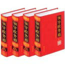 現(xiàn)代領(lǐng)導(dǎo)百科全書(shū)線上課程