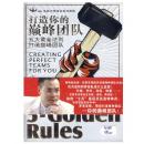 打造你的巔峰團(tuán)隊(duì)線上課程