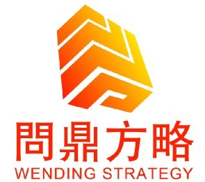 深圳市問(wèn)鼎方略企業(yè)管理顧問(wèn)有限公司