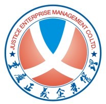 重慶正義企業(yè)管理咨詢有限公司 重慶正義企業(yè)管理咨詢有限公司