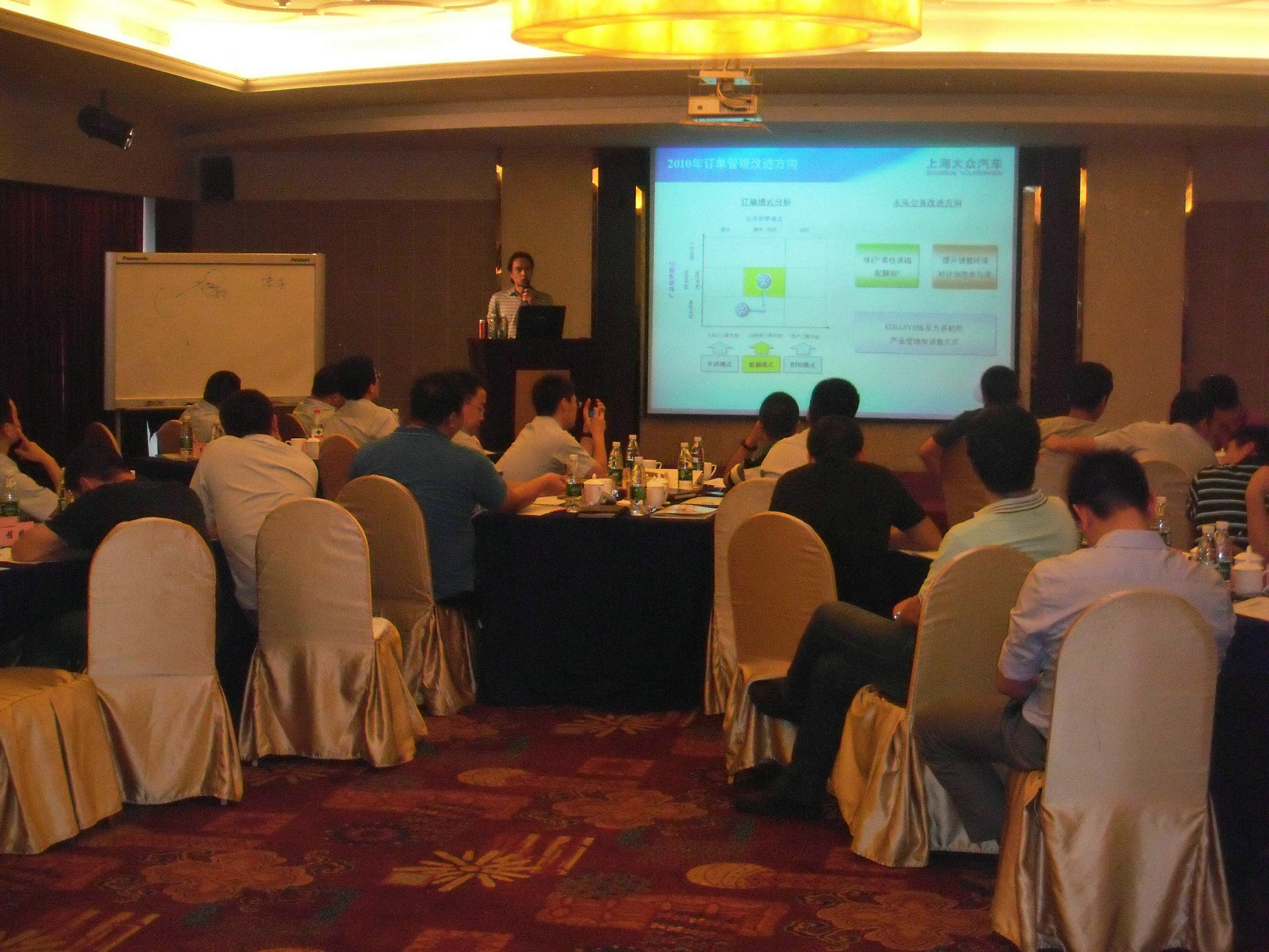 劉同福-比亞迪銷售公司《汽車行業(yè)區(qū)域經(jīng)理提升之道》培訓