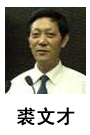 裘文才培訓(xùn)講師