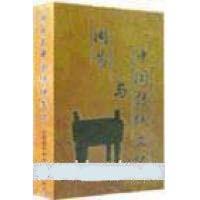 周易與中國(guó)傳統(tǒng)文化線上課程
