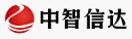 北京中智信達(dá)國際科技有限公司