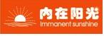 深圳內在陽光企業(yè)咨詢有限公司