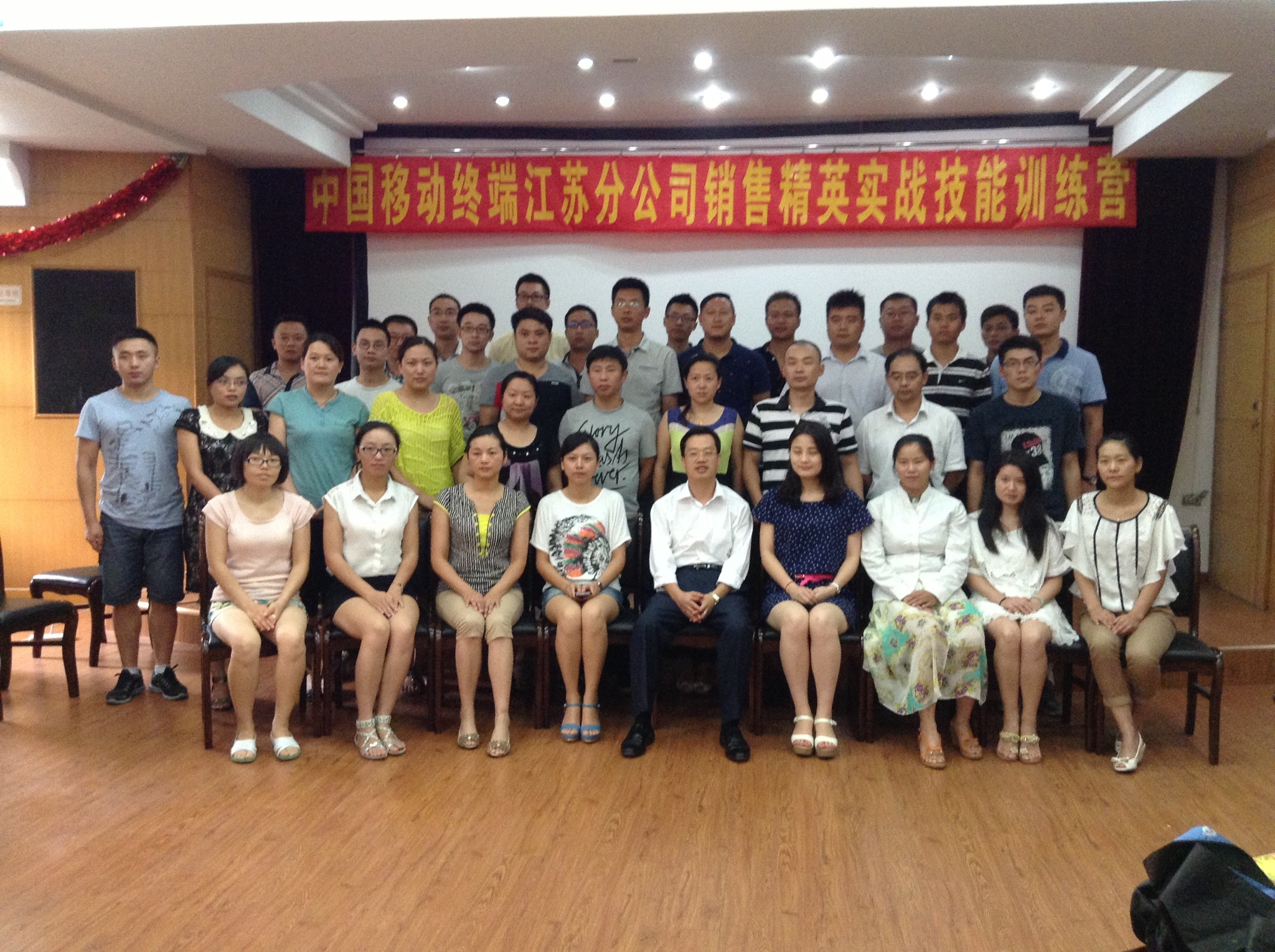 《銷售精英實戰(zhàn)技能訓練營》—江蘇移動內(nèi)訓