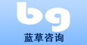 上海藍(lán)草企業(yè)管理咨詢(xún)有限公司