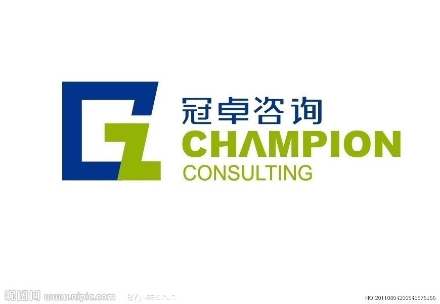 北京冠卓顧問(wèn)