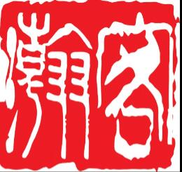 重慶瀚客餐飲技術(shù)培訓(xùn)中心 重慶瀚客餐飲技術(shù)培訓(xùn)中心