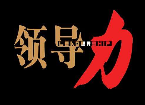 “嚴(yán)絲合縫”創(chuàng)造團(tuán)隊(duì)最大合力