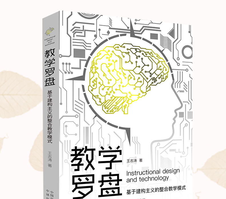 王志濤---資深實(shí)戰(zhàn)培訓(xùn)專家、教學(xué)設(shè)計(jì)專家