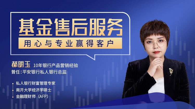 基金售后服務(wù)—用心與專(zhuān)業(yè)贏得客戶(hù)線上課程