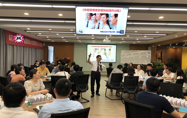  返聘！某國(guó)家級(jí)產(chǎn)業(yè)園中層干部《中層管理者管理技能提升訓(xùn)練》第二期課程精彩回顧！