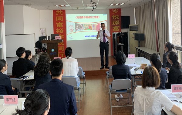 某人壽保險(xiǎn)公司《高情商情緒壓力管理》培訓(xùn)順利完成！