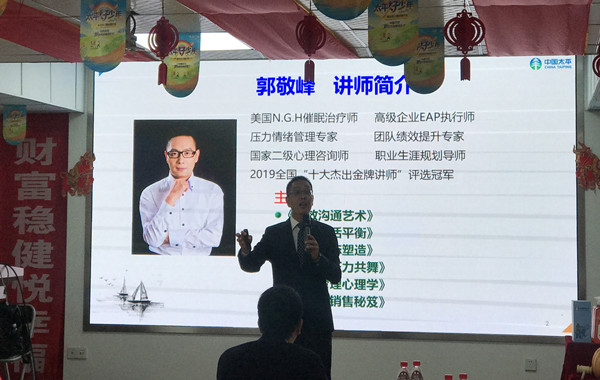 太平人壽湖南公司《溝通，關(guān)于家庭工作生活平衡藝術(shù)》課程完美收官！