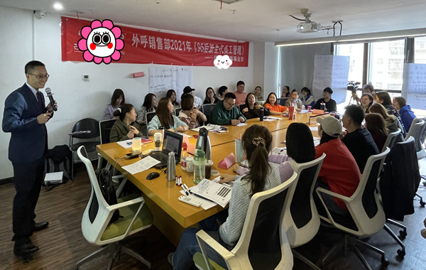 某知名電視購物平臺《95后新生代員工管理》課程圓滿結束！