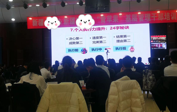 新疆某建設集團《團隊凝聚力、執(zhí)行力、責任心及管理心理學》順利完成！