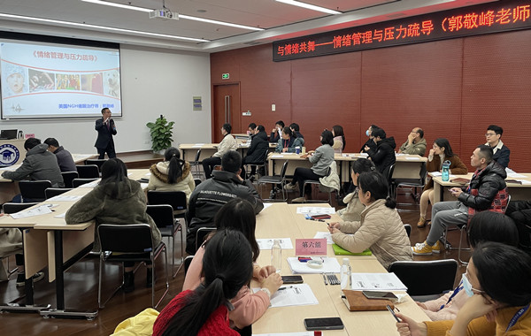 無(wú)錫某高科技企業(yè)集成電路公司《情緒管理與壓力疏導(dǎo)》圓滿(mǎn)結(jié)束！