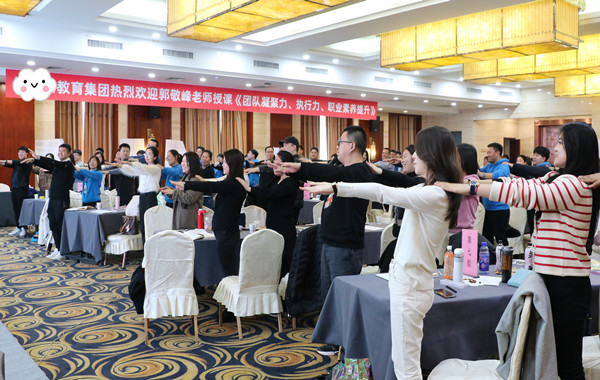 某教育集團管理層培訓(xùn)《團隊凝聚力、執(zhí)行力、職業(yè)素養(yǎng)提升》順利完成！