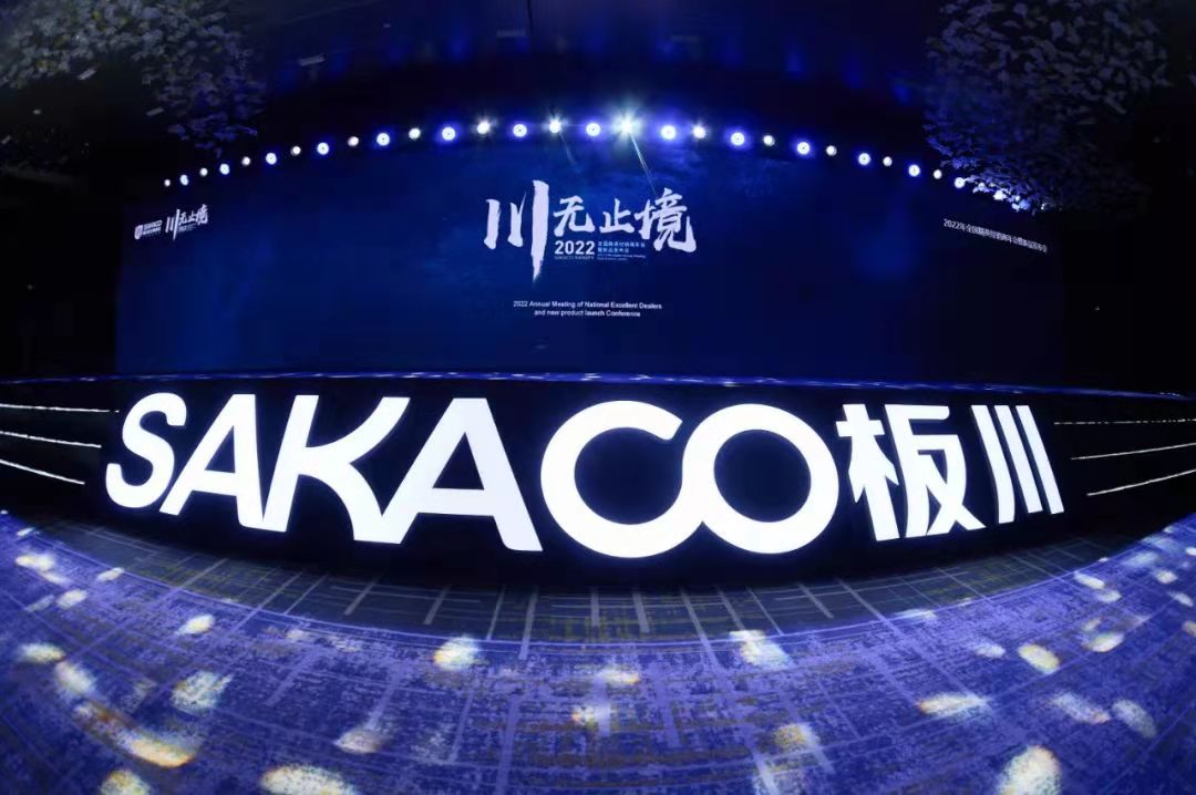【項目快訊】劉登榜老師助力板川集成灶線上經(jīng)銷商年會圓滿舉辦！