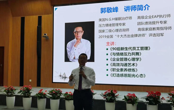 南京某設(shè)計(jì)集團(tuán)股份有限公司《新生代員工管理》課程花絮！