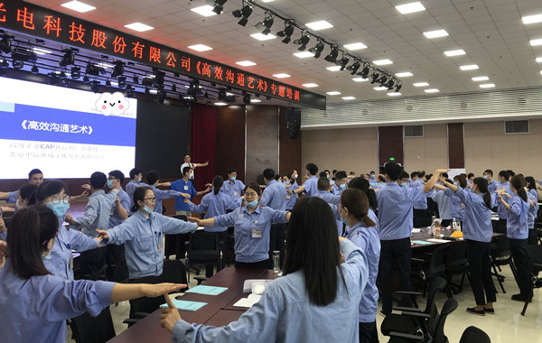 某光電科技股份有限公司《高效溝通藝術(shù)》課程圓滿(mǎn)完成！