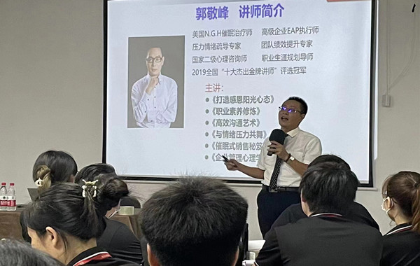 杭州某實(shí)業(yè)有限公司《陽(yáng)光心態(tài)與職業(yè)素養(yǎng)》課程圓滿(mǎn)結(jié)束！