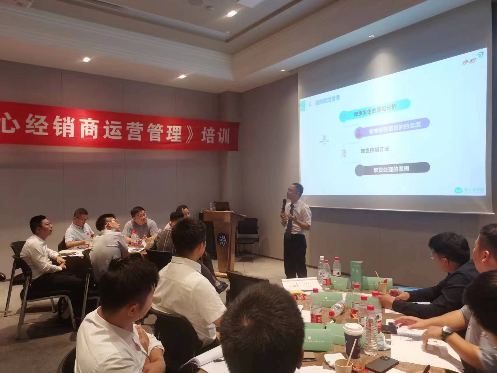 伊利奶酷事業(yè)部全國業(yè)務(wù)團(tuán)隊培訓(xùn)，圓滿交付！