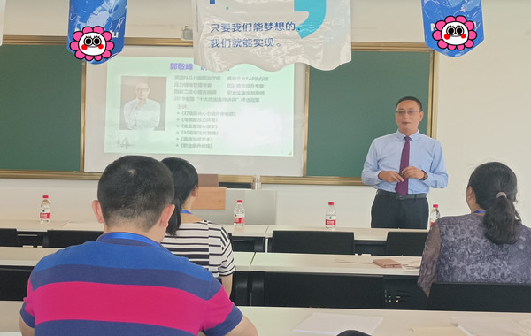 無(wú)錫某職業(yè)學(xué)院《心態(tài)意識(shí)管理》培訓(xùn)順利完成！