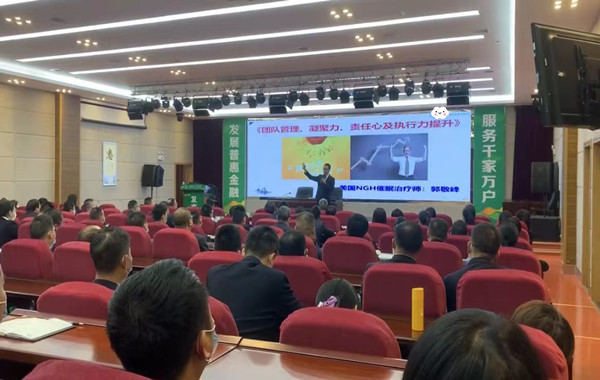 貴州某農(nóng)商銀行《團隊管理、凝聚力、責任心及執(zhí)行力提升》圓滿結(jié)束！