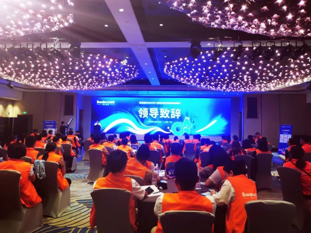 【項(xiàng)目快訊】恭喜巴迪斯頂墻《同城抖音新媒體陪跑營(yíng)》在廣州中國(guó)大酒店隆重開(kāi)啟！