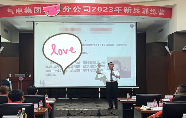 中海石油氣電集團(tuán)有限公司某分公司《新員工職業(yè)生涯規(guī)劃》圓滿收官！