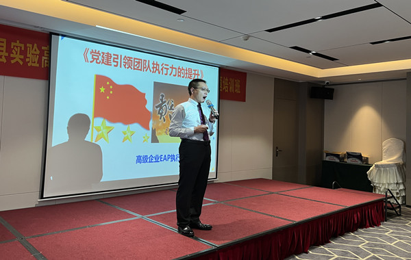 湖北某縣實驗高級中學《黨建引領團隊執(zhí)行力的提升》精彩回顧！