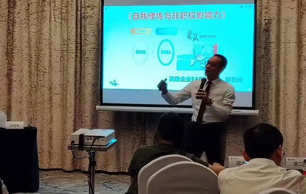 浙江某自動檢測有限公司《自我修煉與非職權(quán)影響力》順利完成！