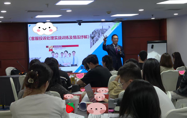 返聘！中國保險(xiǎn)行業(yè)協(xié)會(huì)《客服投訴處理實(shí)戰(zhàn)訓(xùn)練及情壓紓解》圓滿交付！