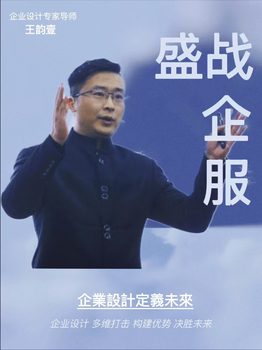 《企業(yè)設(shè)計(jì)定義未來》之價(jià)值來源定位