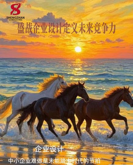 企業(yè)設(shè)計(jì)： 中小企業(yè)難做是未能踏上時(shí)代的節(jié)拍