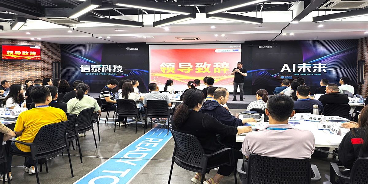 姜上泉老師：信泰集團(tuán)降本增效工作坊